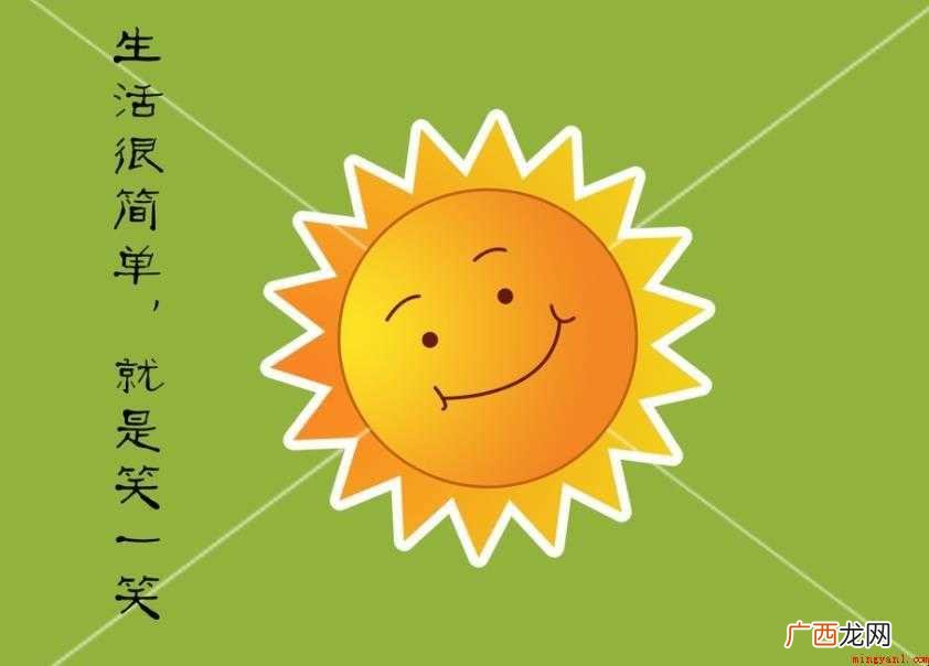 给自己一个微笑的句子有哪些