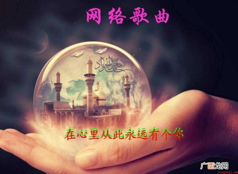 网络红歌有哪些这些内容你知道吗 网络红歌有哪些