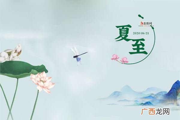 夏至传统习俗,夏至风俗河南？