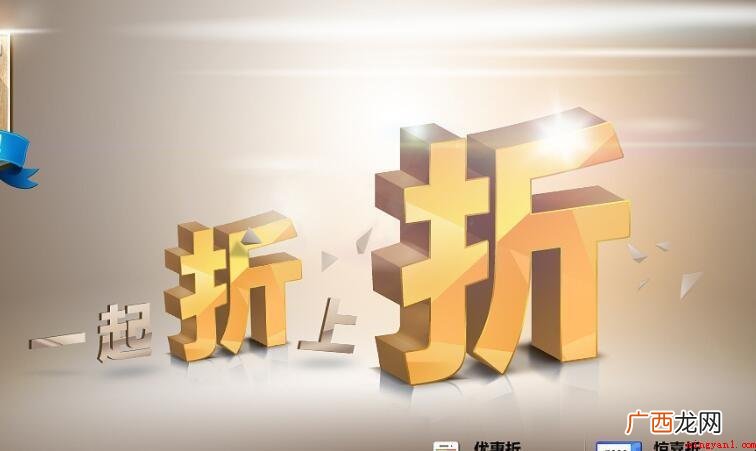 商场打9折怎么算 打折的方法 打9折怎么算