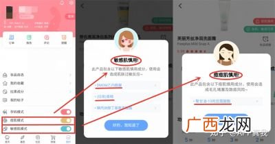 查成分的app,看化妆品成分软件？