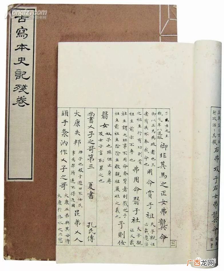 史记分为哪5种共多少篇,史记一共有多少篇？