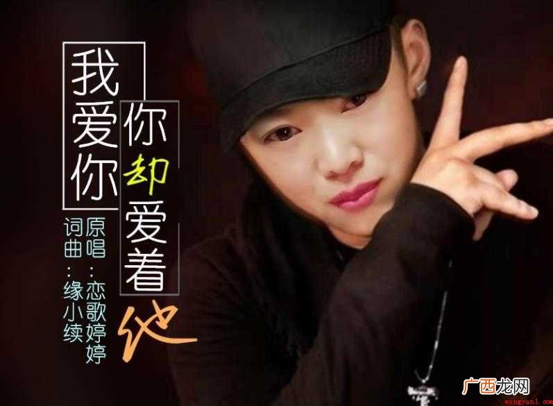《我爱你你却爱着他》的歌词是什么