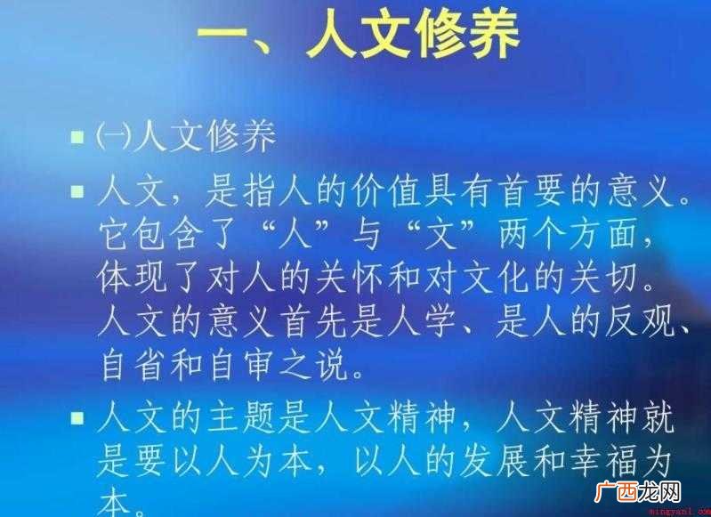人文素养包括哪些内容