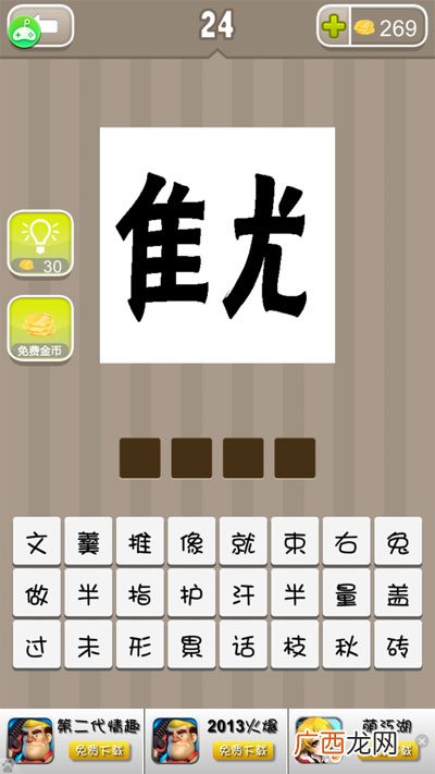 佳有什么词语,帮我起个带佳的名字？