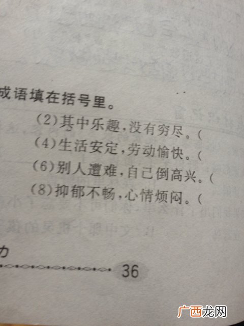 含尽字的成语,成语:尽什么尽什么？