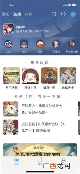 原神签到在哪,原神米哈游怎么签到？