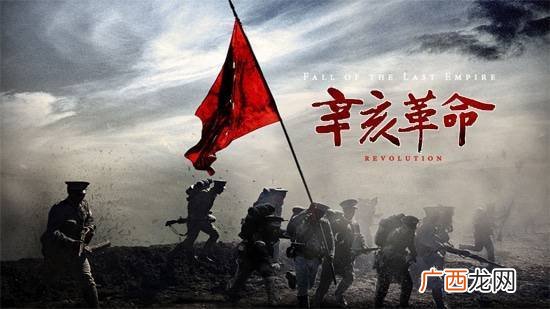简述辛亥革命,简述辛亥革命过程？