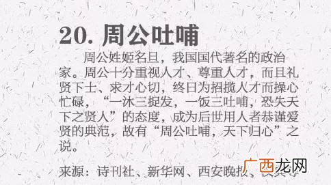 关于语言美的成语4个,说一个句子写得好的用什么成语？