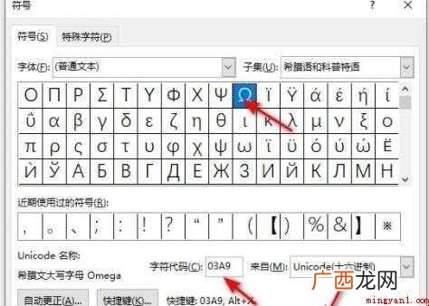 欧姆符号怎么打出来