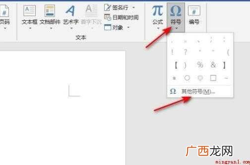 欧姆符号怎么打出来
