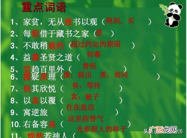 援疑质理的质是什么意思,送东阳马生序课下注解？