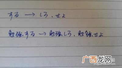 日语-动词命令形变形规则,日语动词简体形变化规则？