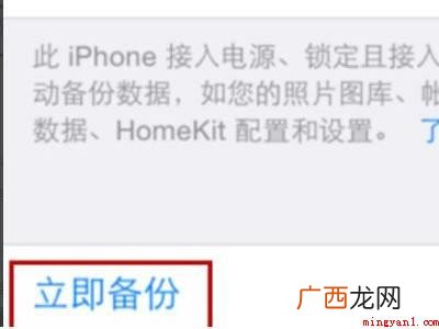 Iphone12怎样迁移数据信息到新苹果手机上 苹果手机如何迁移数据到新苹果手机