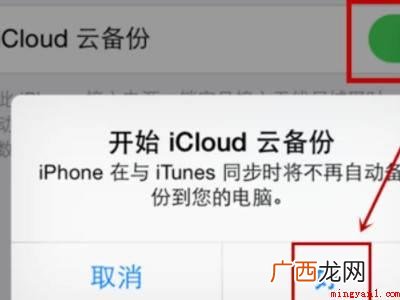 Iphone12怎样迁移数据信息到新苹果手机上 苹果手机如何迁移数据到新苹果手机