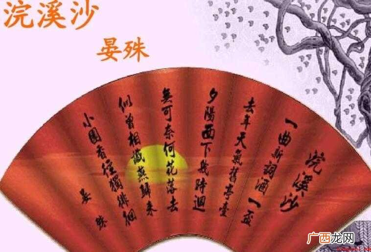 晏殊和晏几道是什么关系