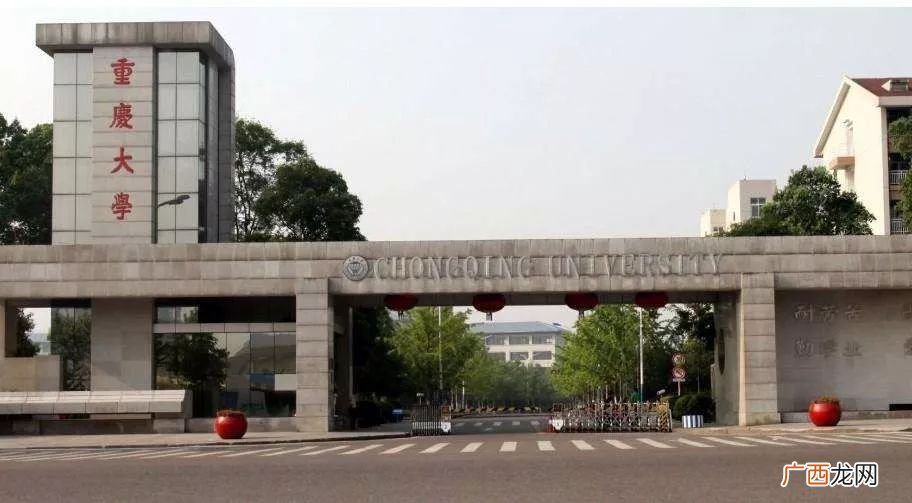 重庆有那些重点大学,重庆顶尖九所大学？