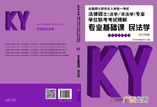 法学专业包括哪些课程,法学专业学什么？