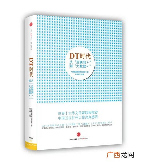 IT时代与DT时代区别是什么,it和at的区别？
