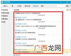 qq搜索记录怎么查找,请帮我打开搜索记录？