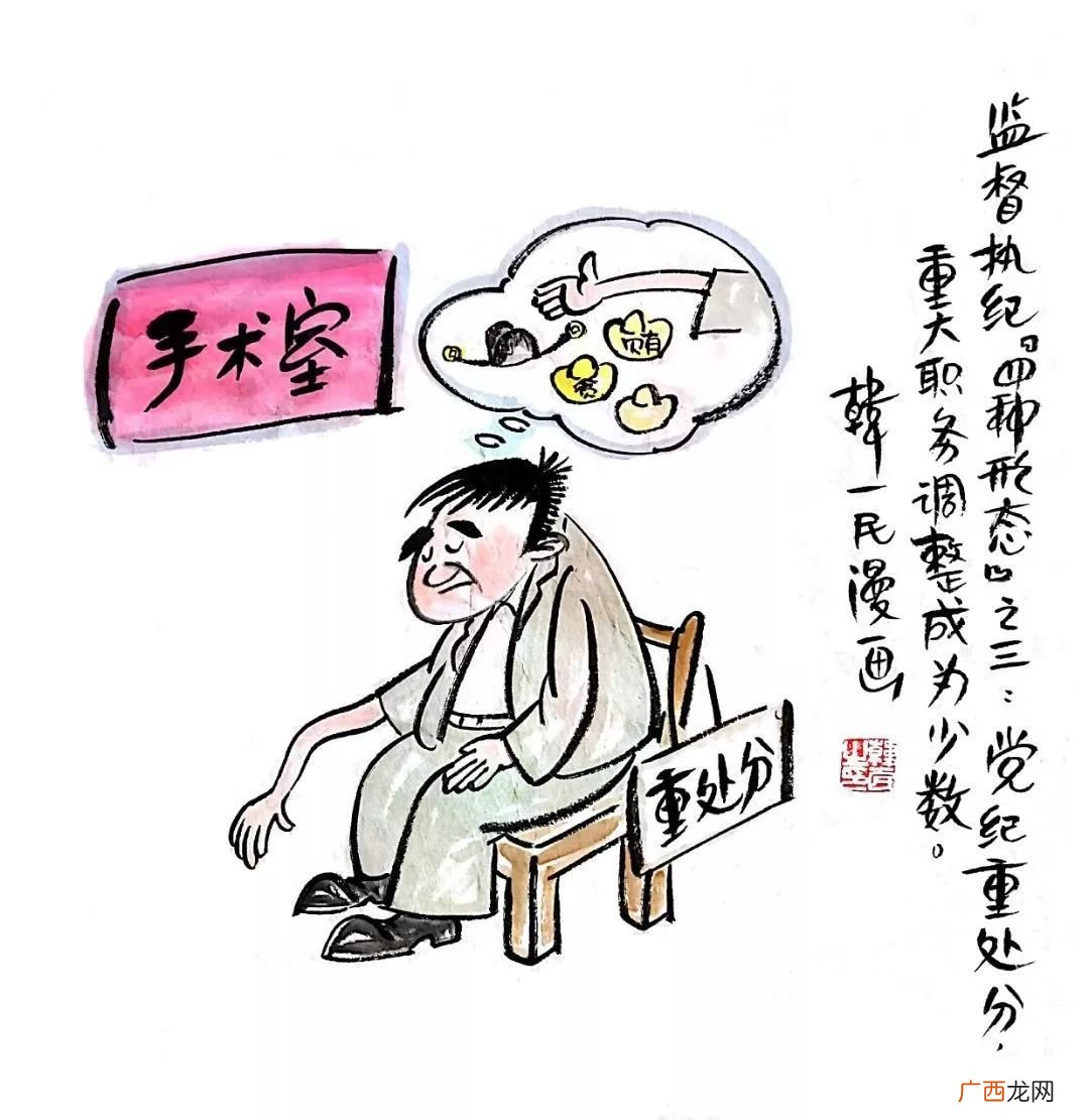 监督执纪四种形态是什么,监督执纪\"四种形态\"是指什么？