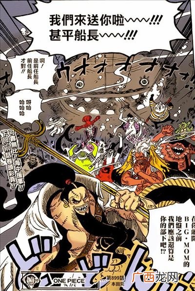 杰尔马66被灭了吗,杰尔马66最后怎样了？