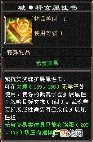 天龙八部武魂技能书怎么来,天龙八部武魂怎么弄技能啊？