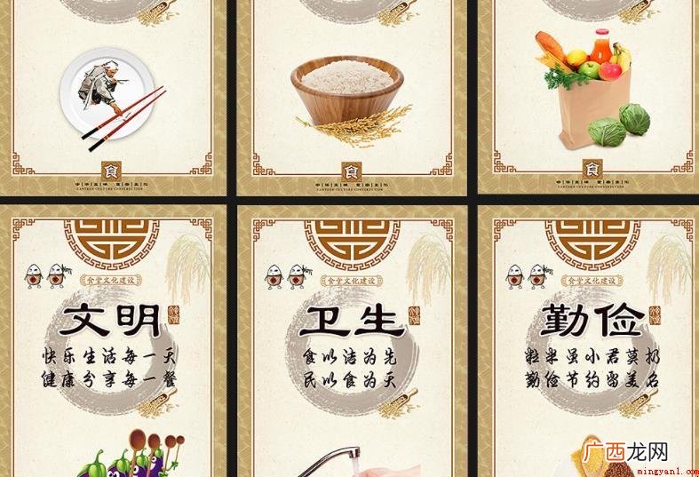 最有文化的食堂标语有哪些