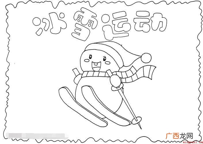 冰雪运动知识手抄报怎么画