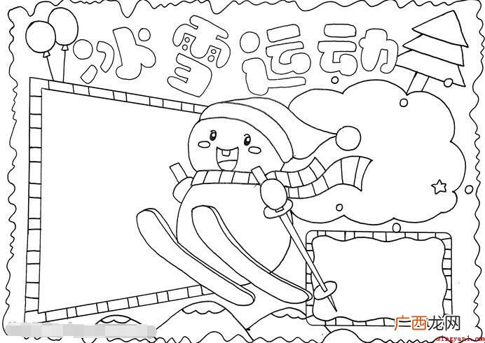 冰雪运动知识手抄报怎么画