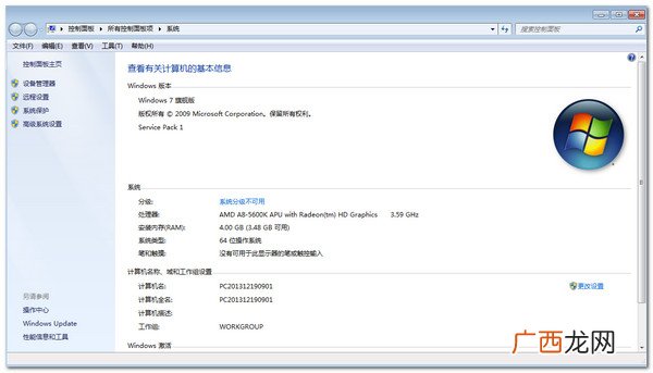 如何查看电脑配置信息,怎么看电脑的配置参数?