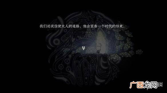 空洞骑士蘑菇彩蛋怎么触发,空洞骑士 攻略？