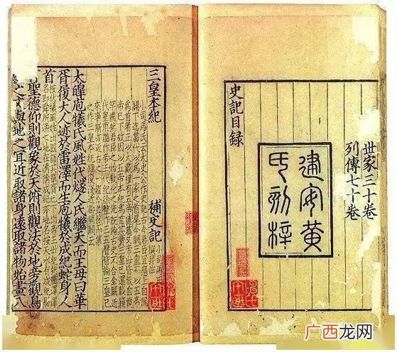 史记是什么体,史记的体列每项的基本内容？