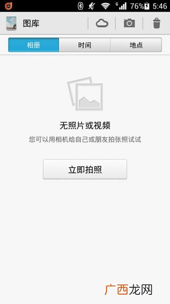 手机相册隐藏找不到怎么办,手机上的图库不见了，怎么办？