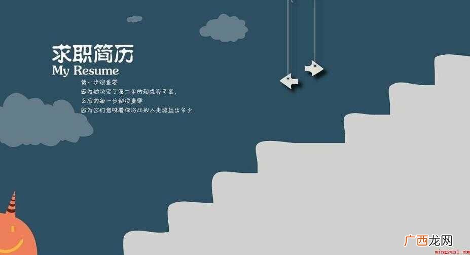 如何用word简单制作个人简历 如何制作个人简历