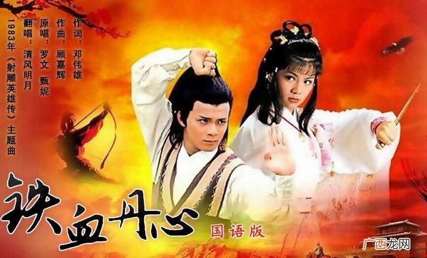 《铁血丹心》的歌词是什么