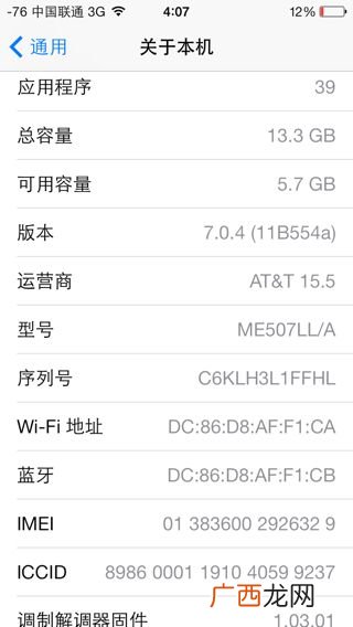 iphone网络锁是什么意思,苹果国行展示机断网会锁吗？