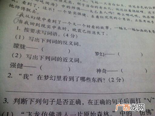 非常的近义词非常的的意思,非常的近义词是什么，非常的反义词、同义词？
