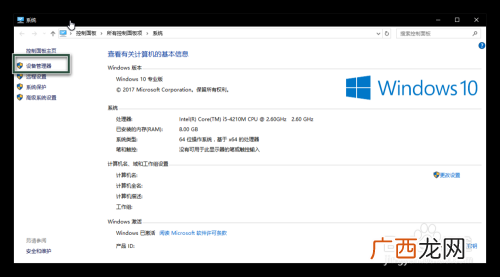 win10怎么查看电脑显卡,3060显卡在笔记本哪看？