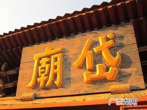 岱庙在泰山的什么位置有多远,济南岱庙是什么地方？