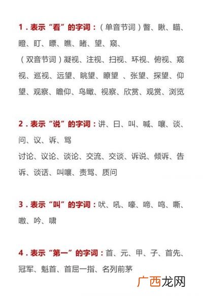 带负的成语负作名词,负字的成语有哪些？