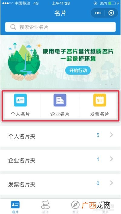 微信电子名片怎么生成,怎么生成自己的公众号名片？