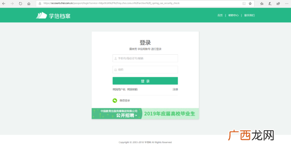 高考考生号怎么查询2016年,大学毕业生如何查询高考考生号？