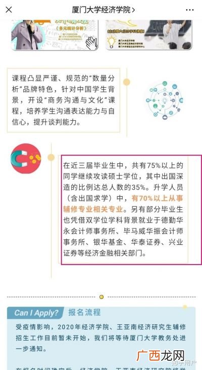 双学位怎么考研究生,学第二专业可以考研吗？