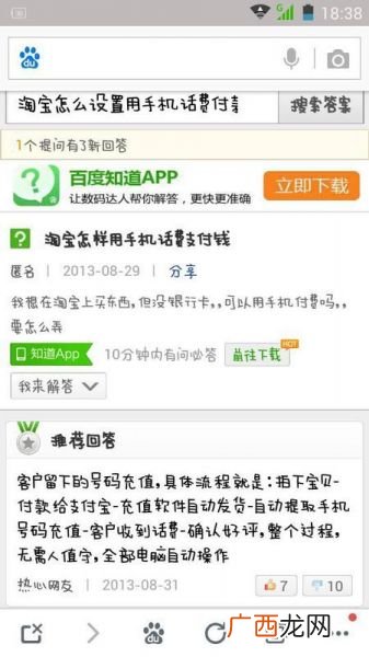 如何用手机话费付款,话费购怎么用？