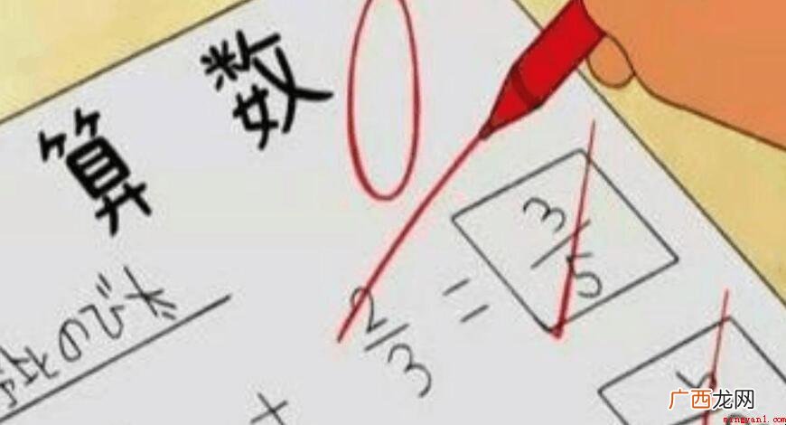 分数是自然数吗