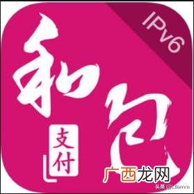 和支付包是什么意思,和包支付是什么意思？