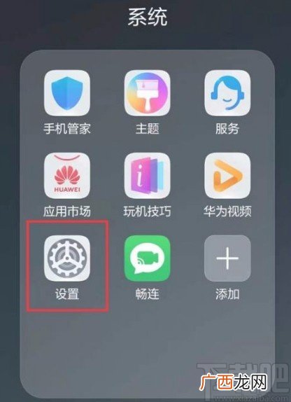 华为如何开启健康使用手机,华为手机健康使用手机怎么设置?