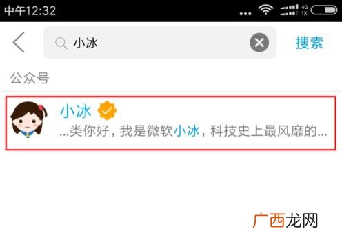 qq小冰怎么开启,qq群怎么设置开启/关闭群机器人qq小冰？