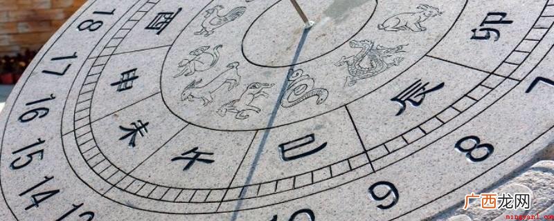 十二时辰是中国古代劳动者依据一日间日光出现的自然法则、天色的 酉时是几点至几点